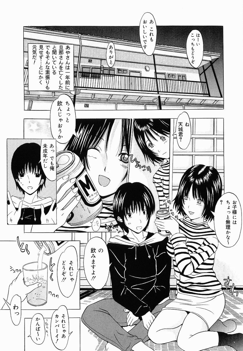 [Yajima Index] Shoujo Choukyou (Break in the Girl) page 127 full