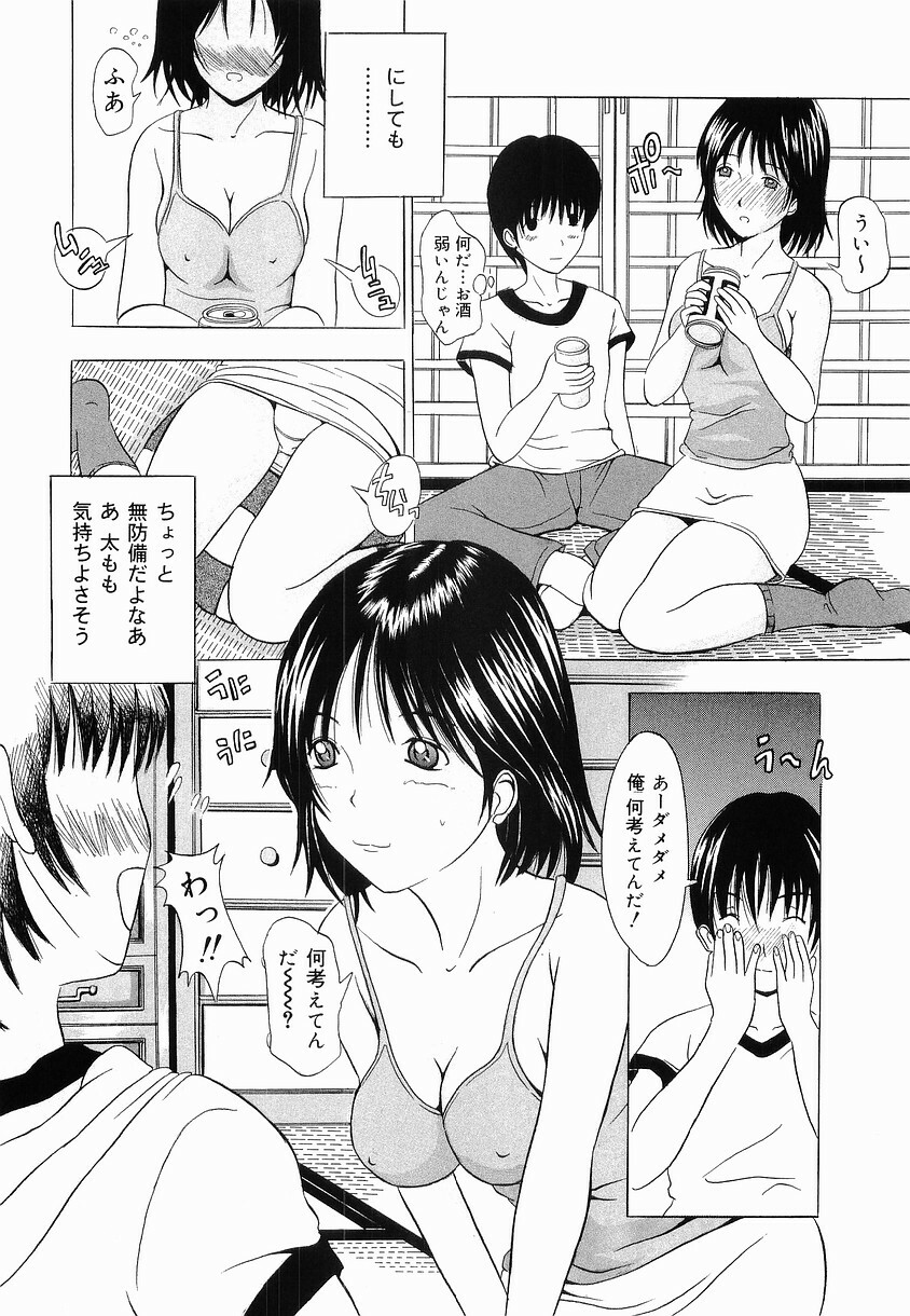 [Yajima Index] Shoujo Choukyou (Break in the Girl) page 128 full