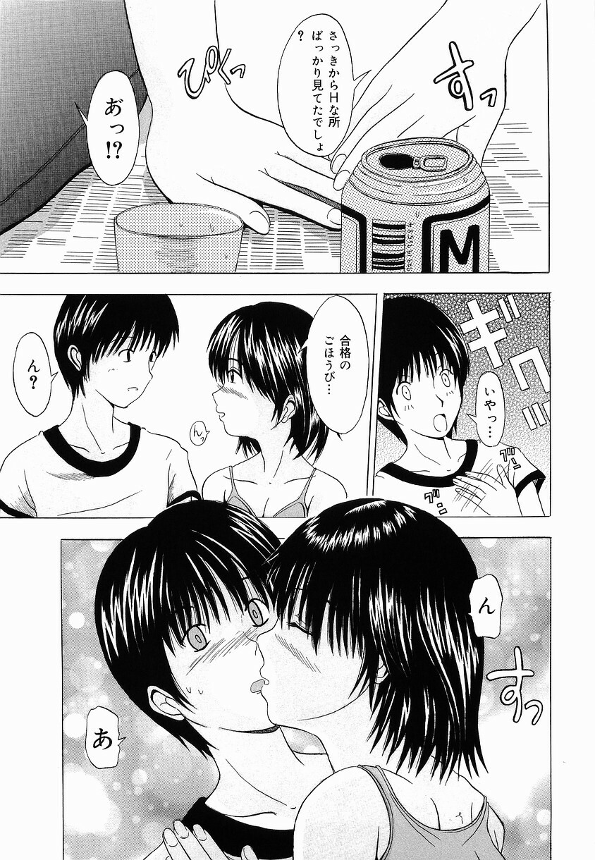 [Yajima Index] Shoujo Choukyou (Break in the Girl) page 129 full