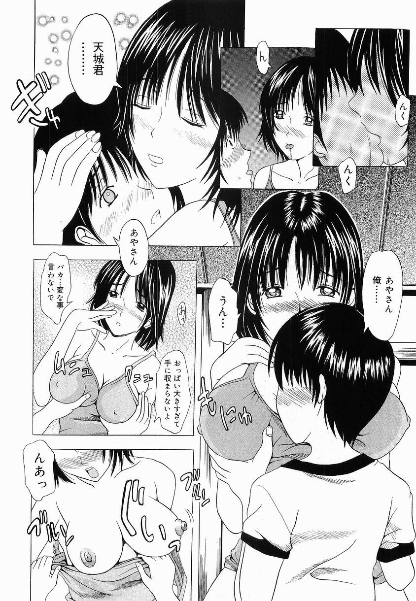 [Yajima Index] Shoujo Choukyou (Break in the Girl) page 130 full