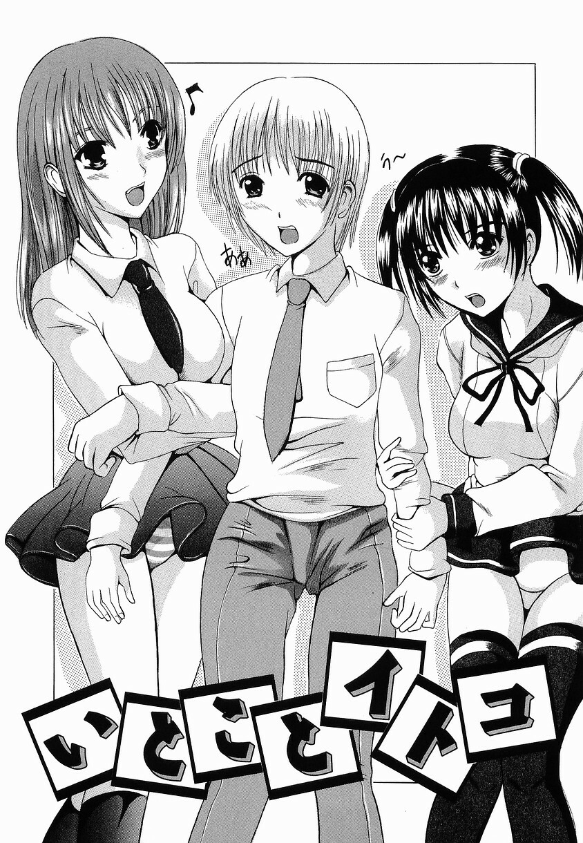 [Yajima Index] Shoujo Choukyou (Break in the Girl) page 143 full