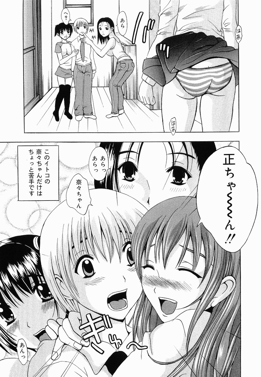 [Yajima Index] Shoujo Choukyou (Break in the Girl) page 145 full