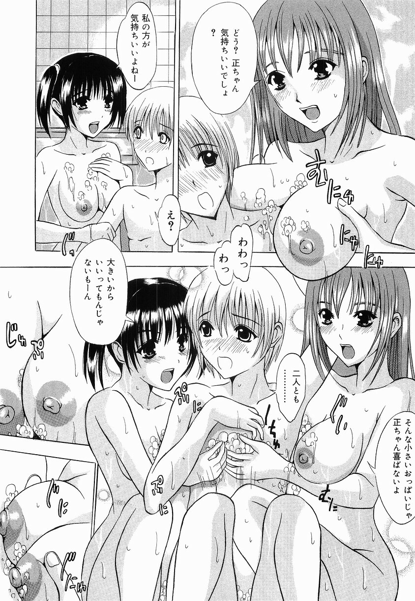 [Yajima Index] Shoujo Choukyou (Break in the Girl) page 148 full