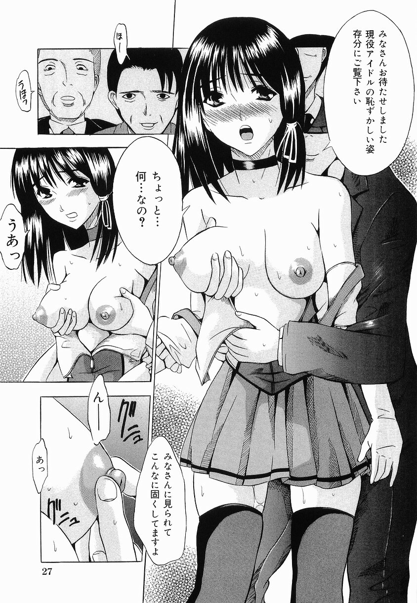 [Yajima Index] Shoujo Choukyou (Break in the Girl) page 33 full