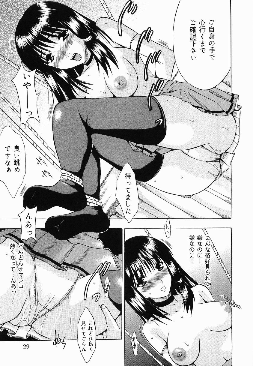 [Yajima Index] Shoujo Choukyou (Break in the Girl) page 35 full