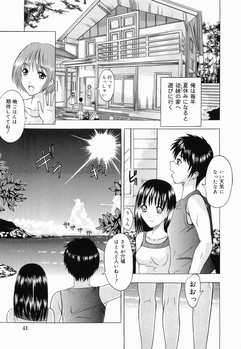 [Yajima Index] Shoujo Choukyou (Break in the Girl) page 47 full