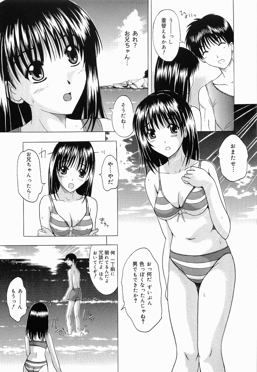 [Yajima Index] Shoujo Choukyou (Break in the Girl) page 49 full