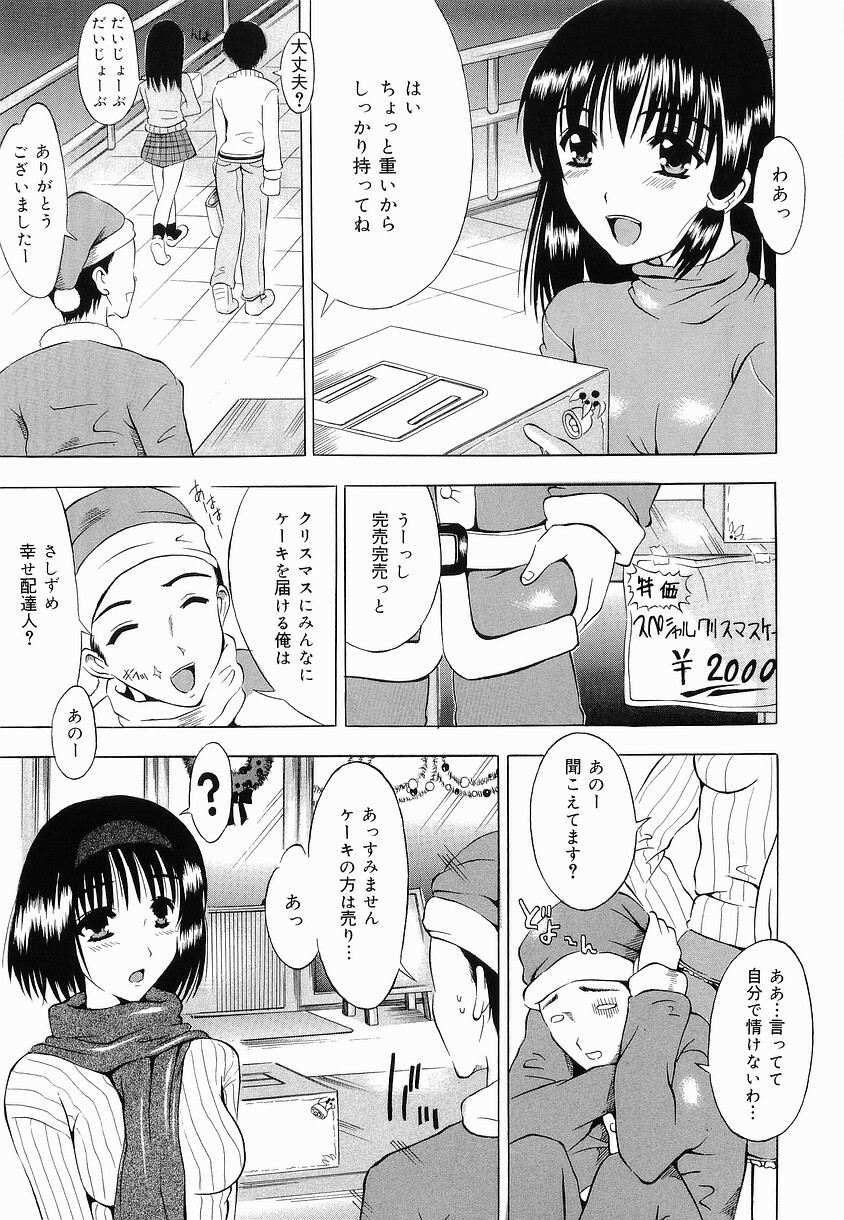 [Yajima Index] Shoujo Choukyou (Break in the Girl) page 91 full