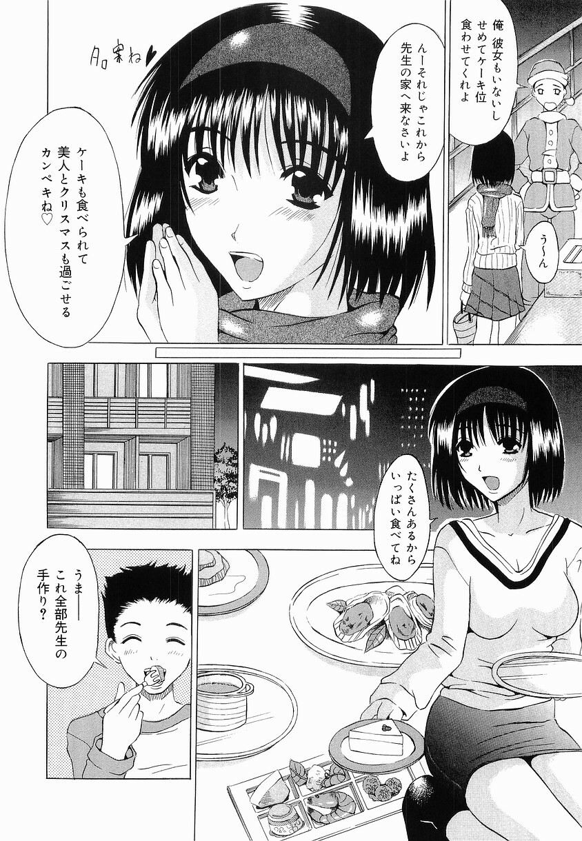 [Yajima Index] Shoujo Choukyou (Break in the Girl) page 94 full