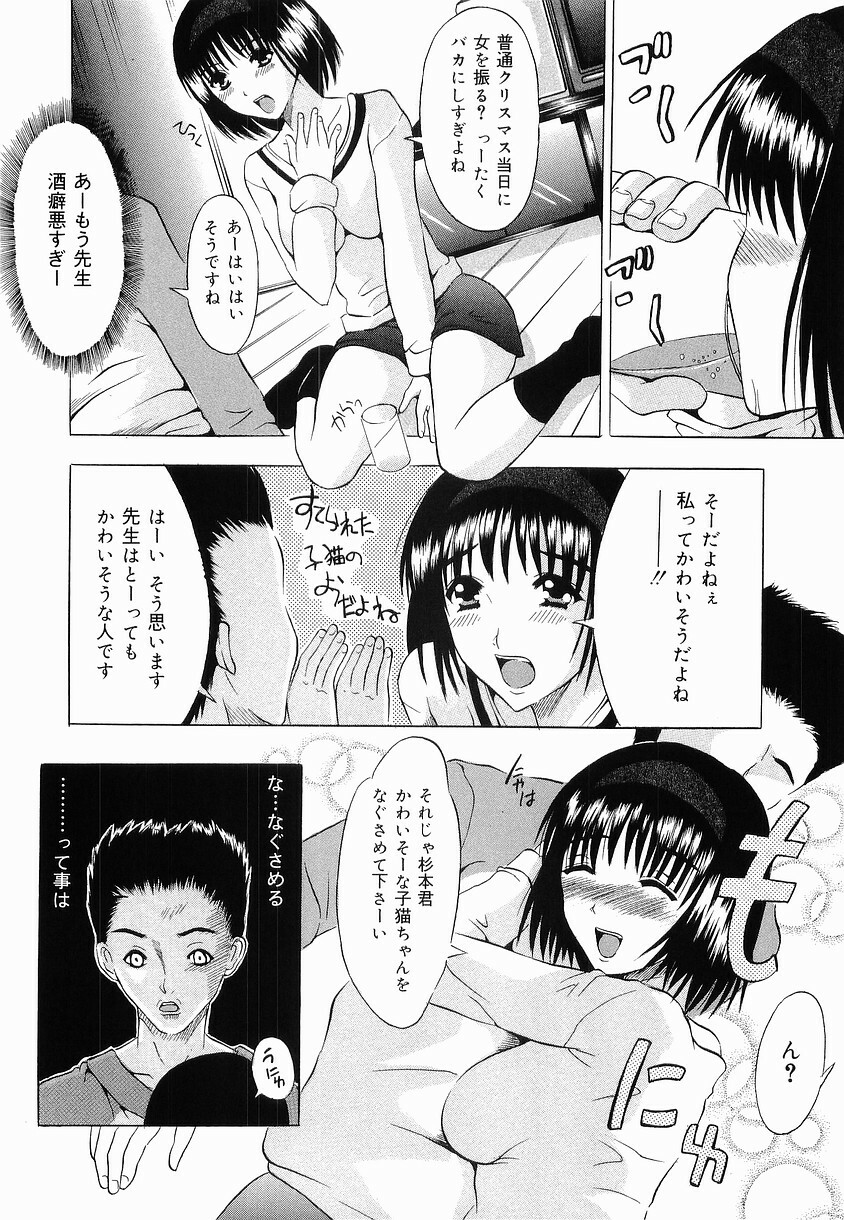 [Yajima Index] Shoujo Choukyou (Break in the Girl) page 96 full