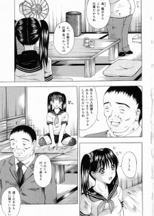 [Yajima Index] Shoujo Choukyou (Break in the Girl) - page 11