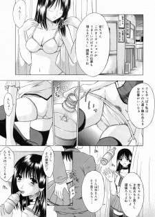 [Yajima Index] Shoujo Choukyou (Break in the Girl) - page 27