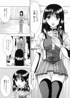 [Yajima Index] Shoujo Choukyou (Break in the Girl) - page 29