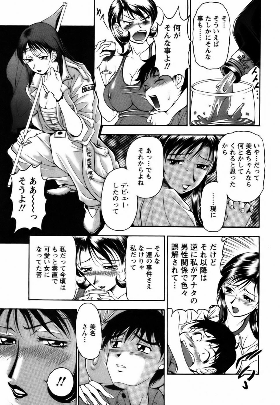 [Uetakano Oike] Twins Love page 117 full