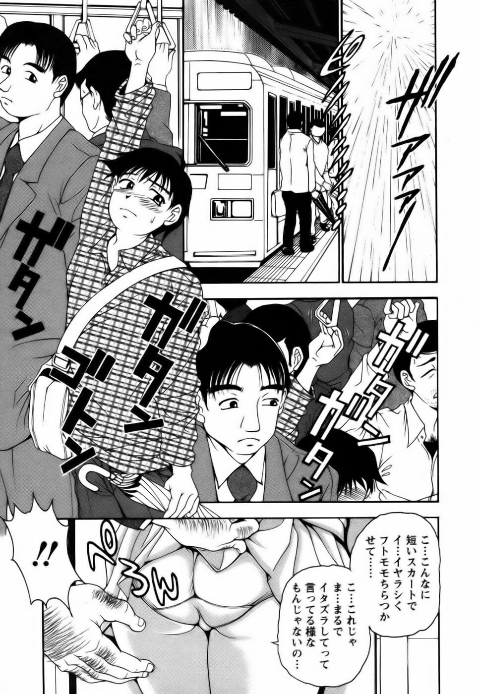 [Uetakano Oike] Twins Love page 125 full