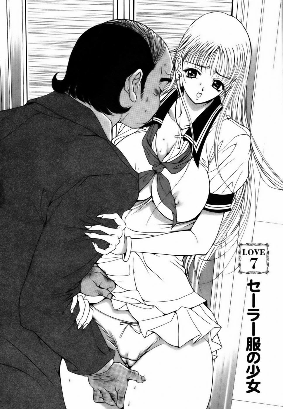 [Uetakano Oike] Twins Love page 126 full
