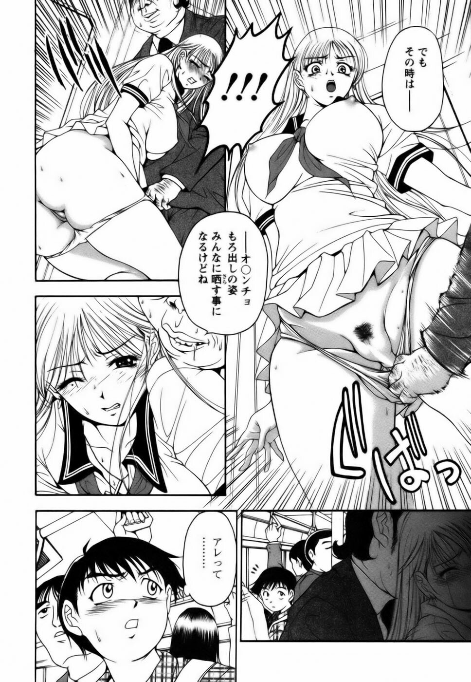 [Uetakano Oike] Twins Love page 128 full