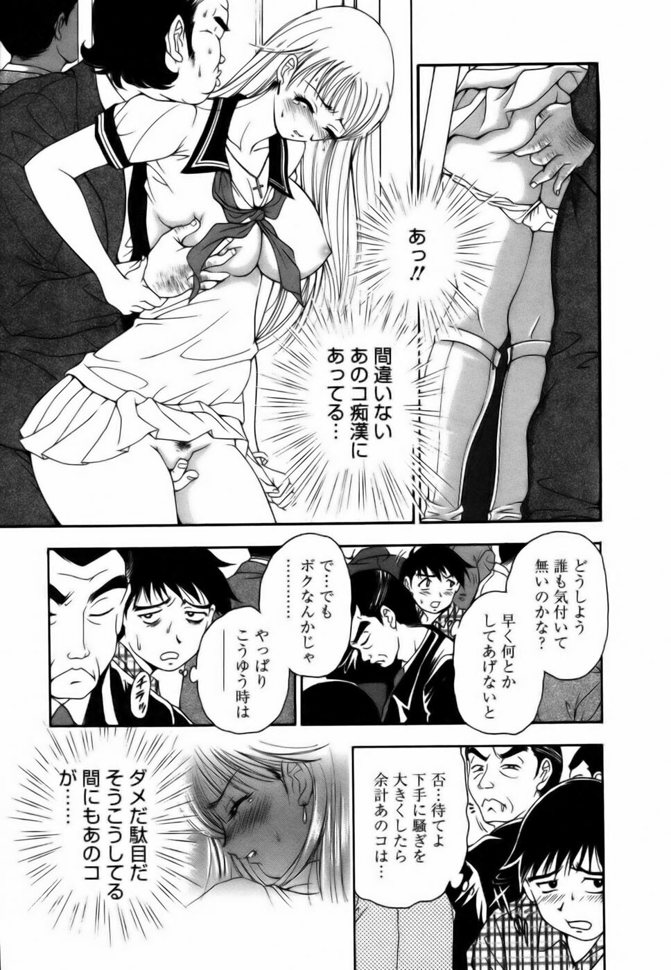 [Uetakano Oike] Twins Love page 129 full