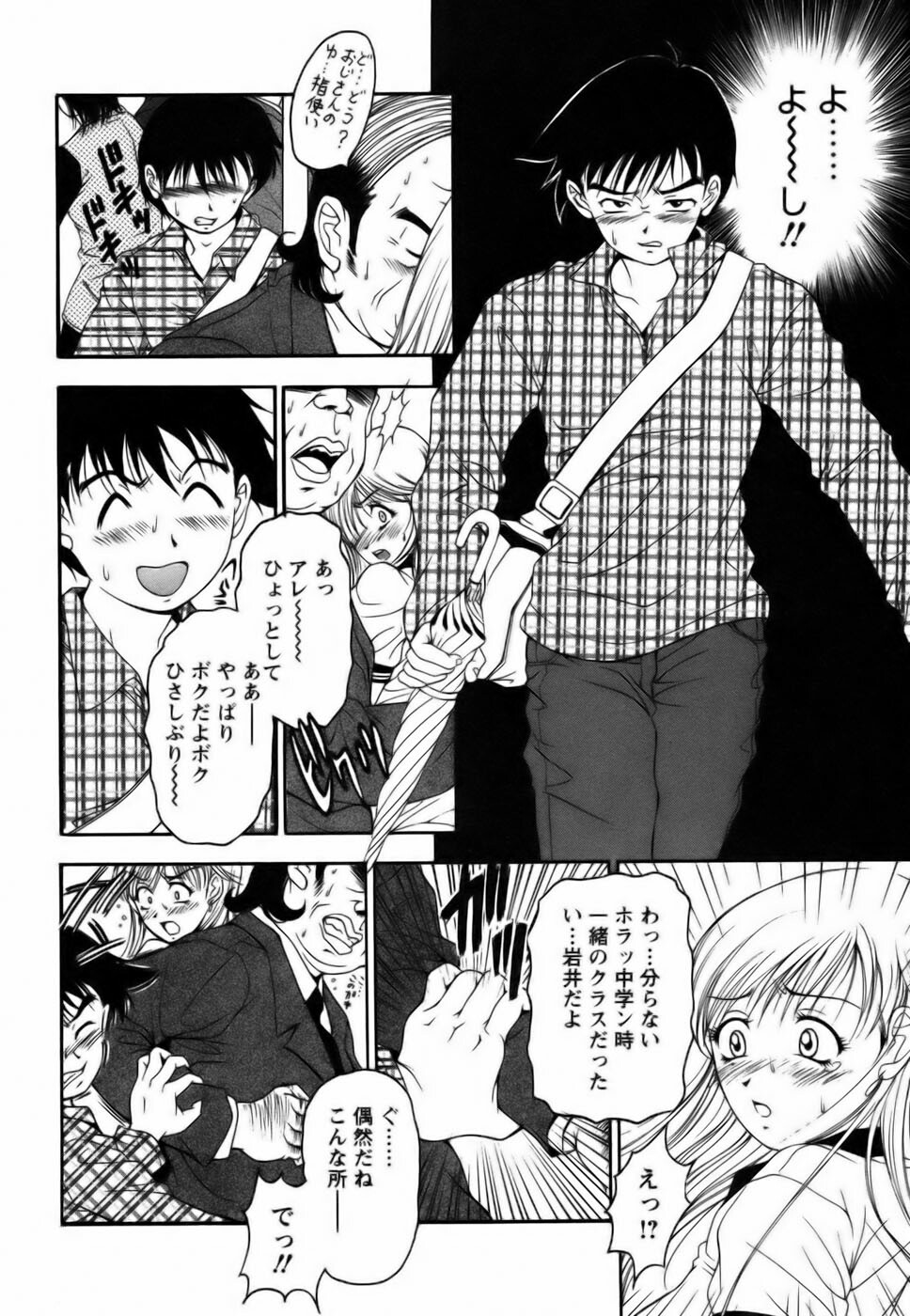 [Uetakano Oike] Twins Love page 130 full