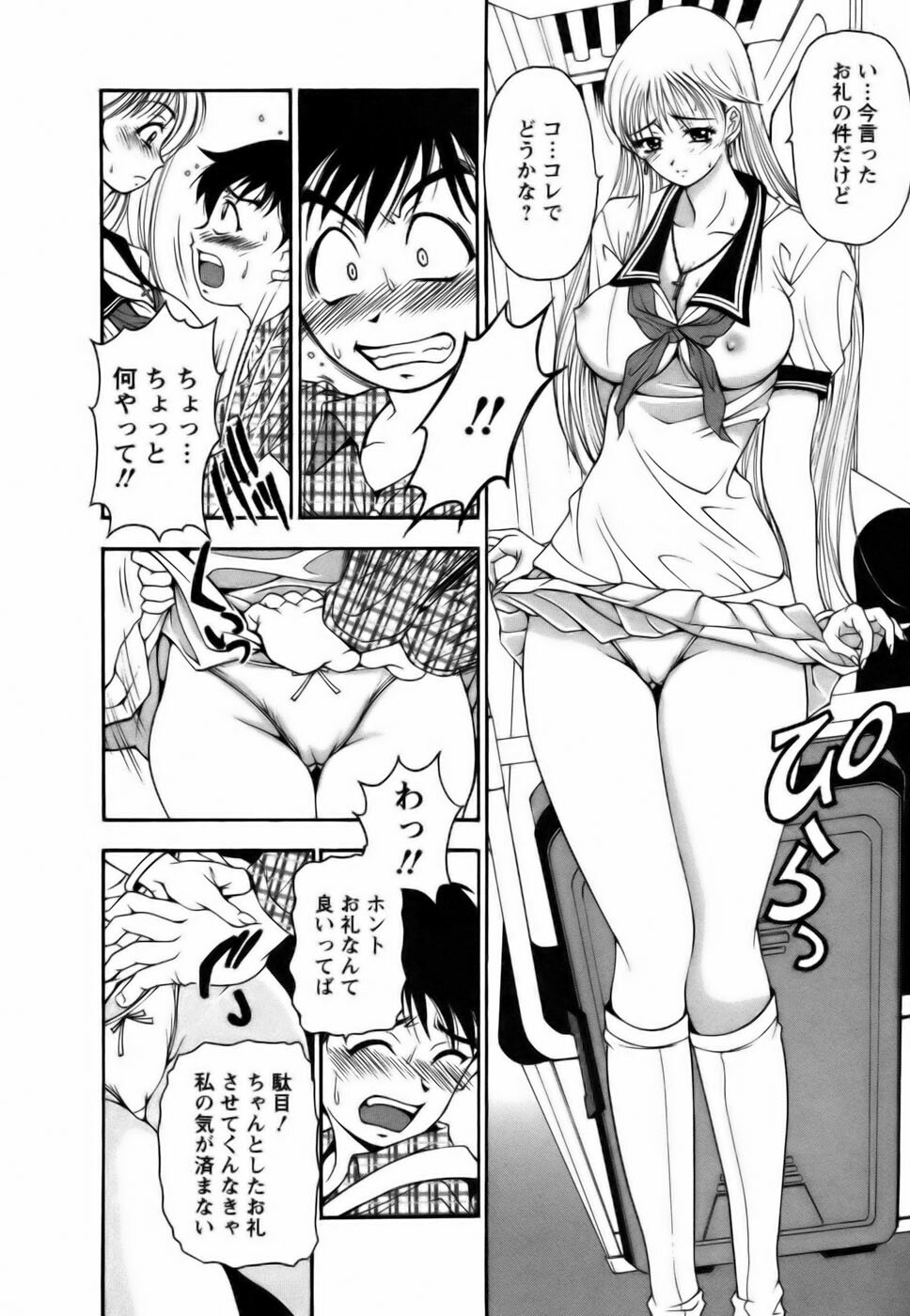 [Uetakano Oike] Twins Love page 136 full