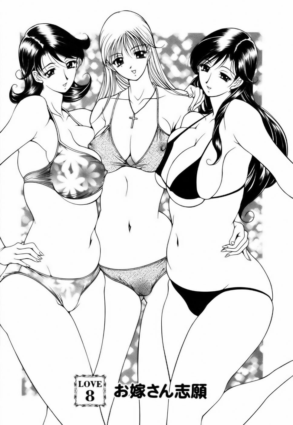 [Uetakano Oike] Twins Love page 145 full