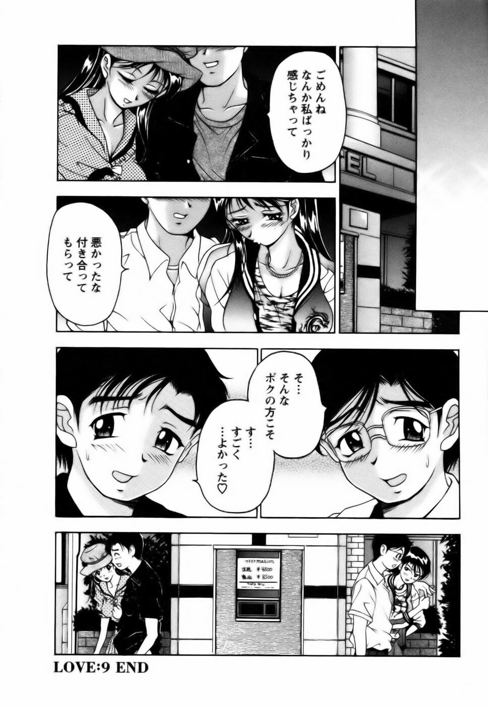 [Uetakano Oike] Twins Love page 182 full