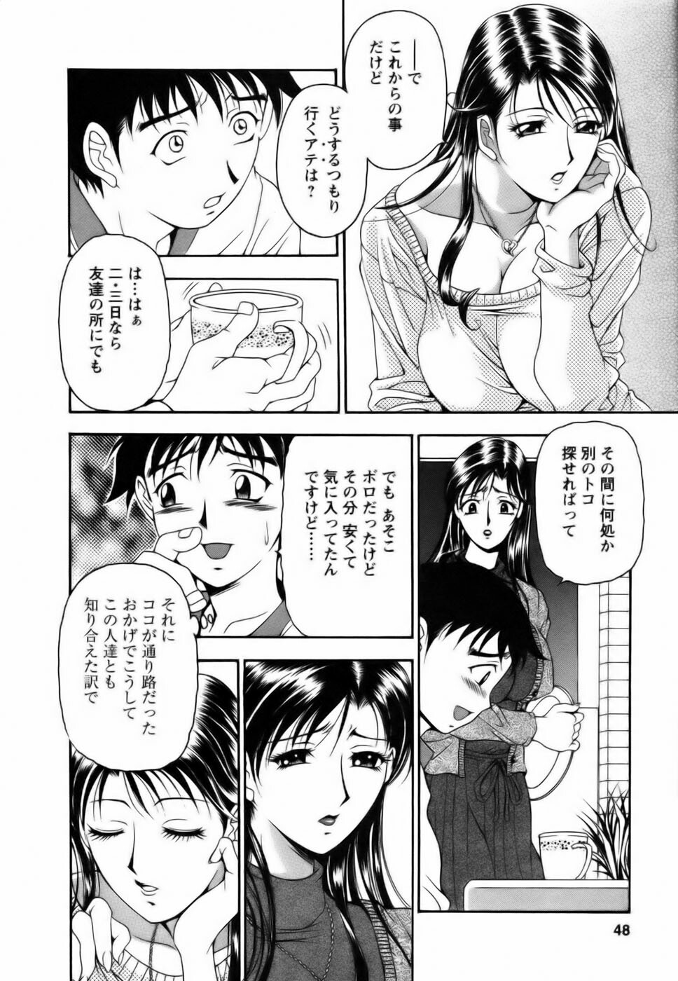 [Uetakano Oike] Twins Love page 48 full