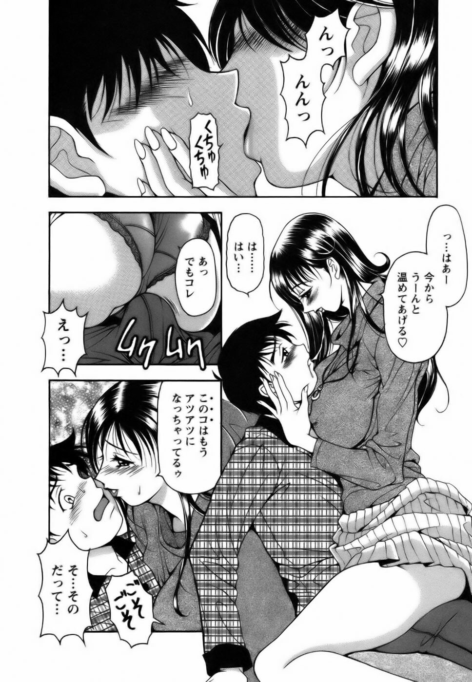 [Uetakano Oike] Twins Love page 66 full