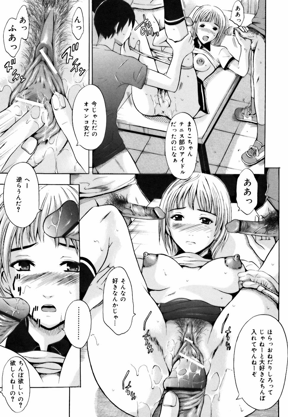 [Yajima Index] Shojo dattanoni page 105 full