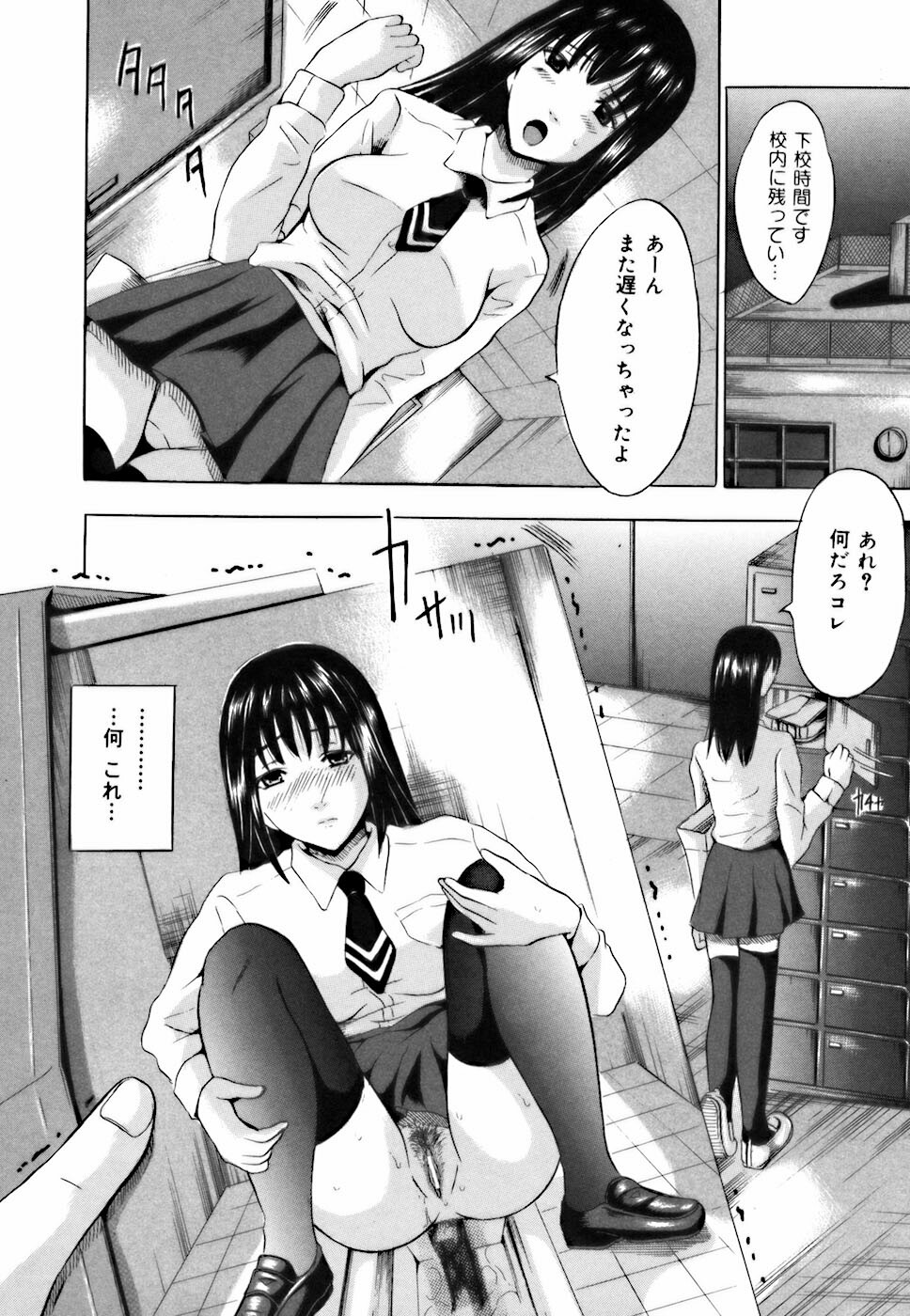 [Yajima Index] Shojo dattanoni page 112 full