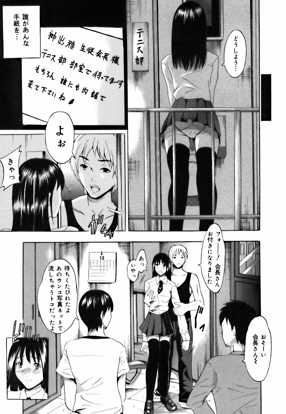 [Yajima Index] Shojo dattanoni page 113 full