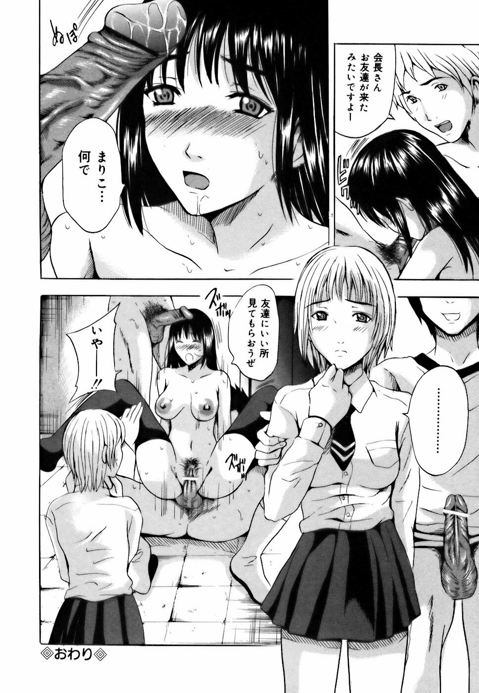 [Yajima Index] Shojo dattanoni page 122 full