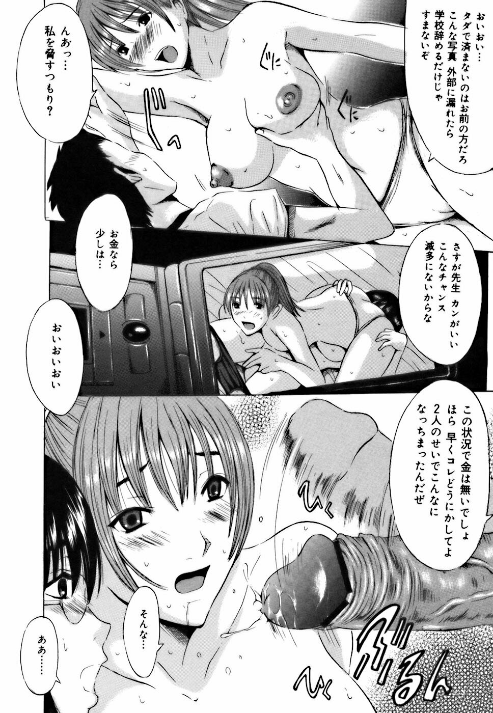 [Yajima Index] Shojo dattanoni page 14 full