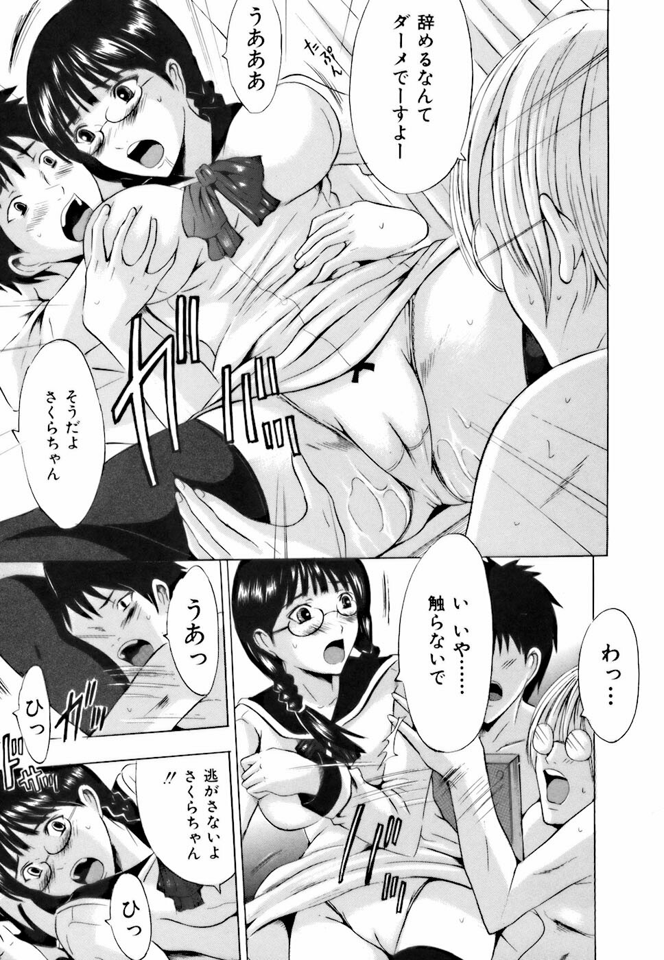 [Yajima Index] Shojo dattanoni page 147 full