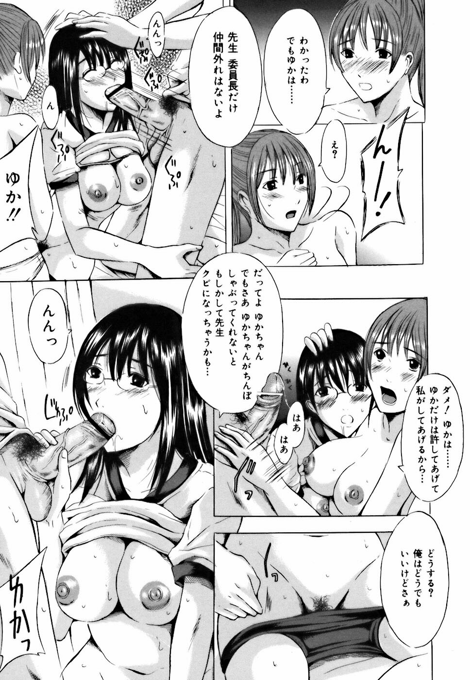 [Yajima Index] Shojo dattanoni page 15 full