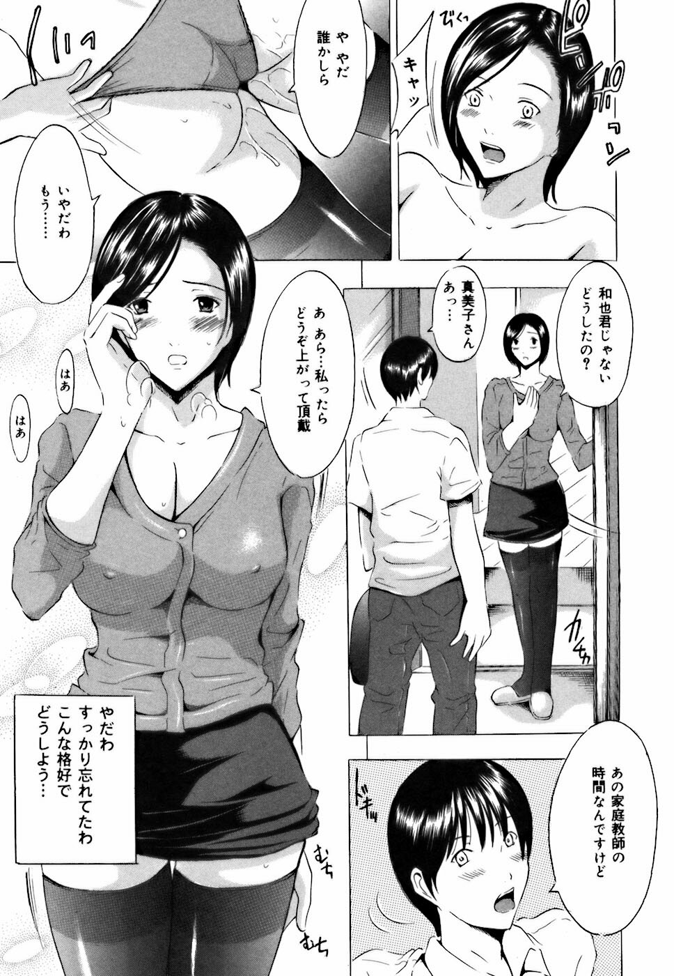 [Yajima Index] Shojo dattanoni page 33 full