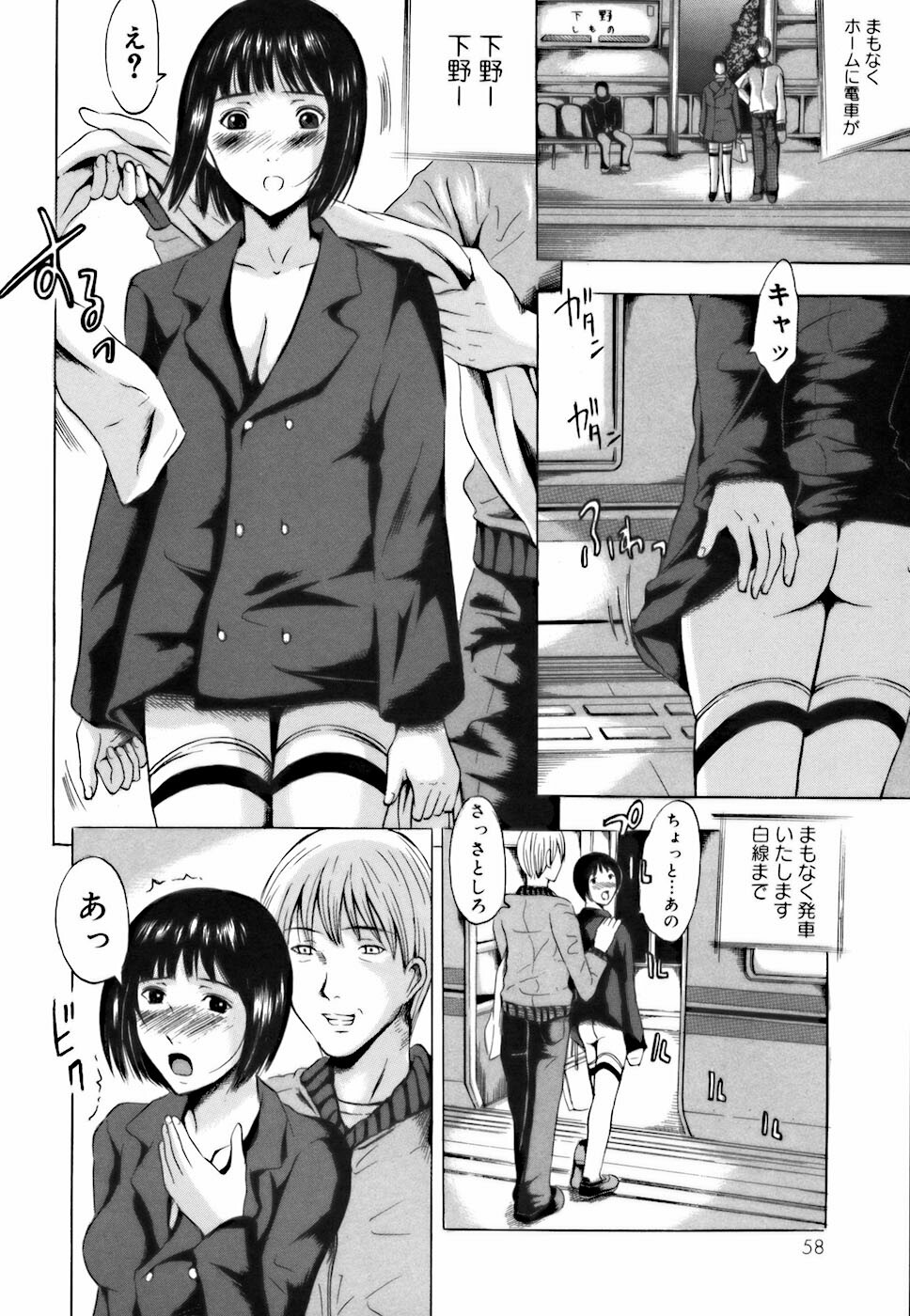 [Yajima Index] Shojo dattanoni page 56 full