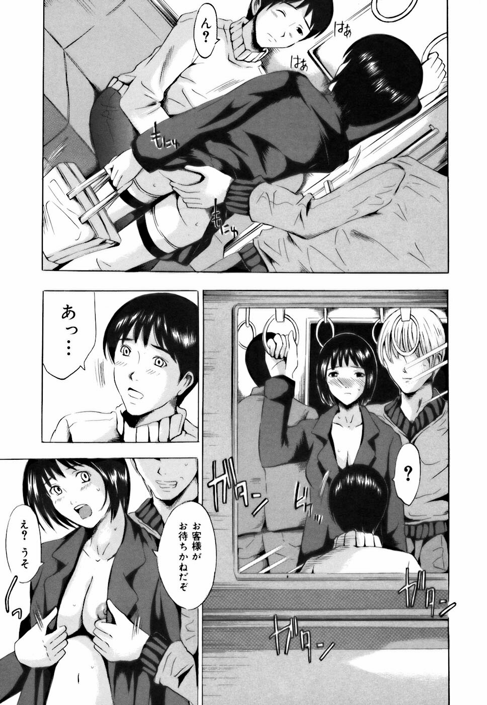 [Yajima Index] Shojo dattanoni page 57 full