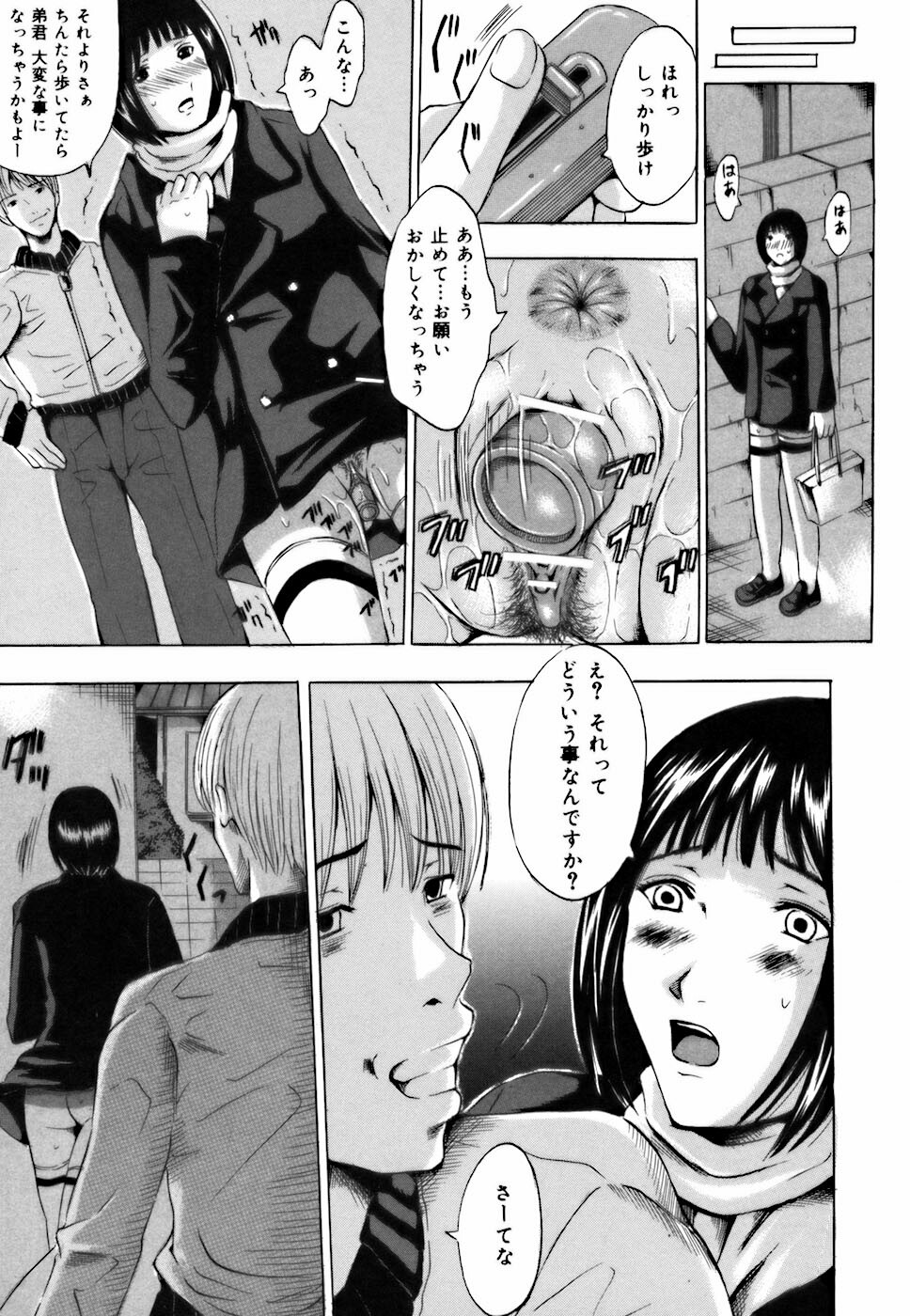 [Yajima Index] Shojo dattanoni page 75 full