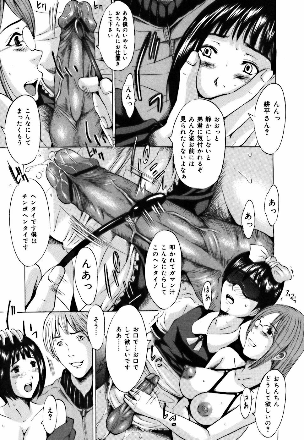 [Yajima Index] Shojo dattanoni page 77 full