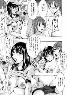 [Yajima Index] Shojo dattanoni - page 15