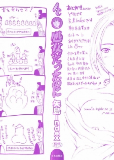 [Yajima Index] Shojo dattanoni - page 2