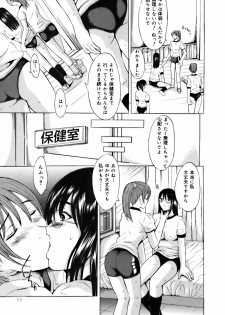 [Yajima Index] Shojo dattanoni - page 9