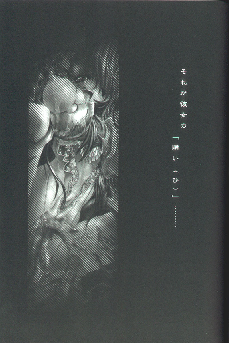 (C58) [Synthetic Garden (Miwa Yoshikazu)] Ceramic Hearts 3 page 10 full