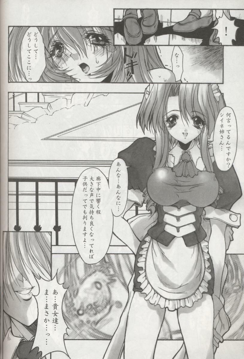 (C58) [Synthetic Garden (Miwa Yoshikazu)] Ceramic Hearts 3 page 31 full