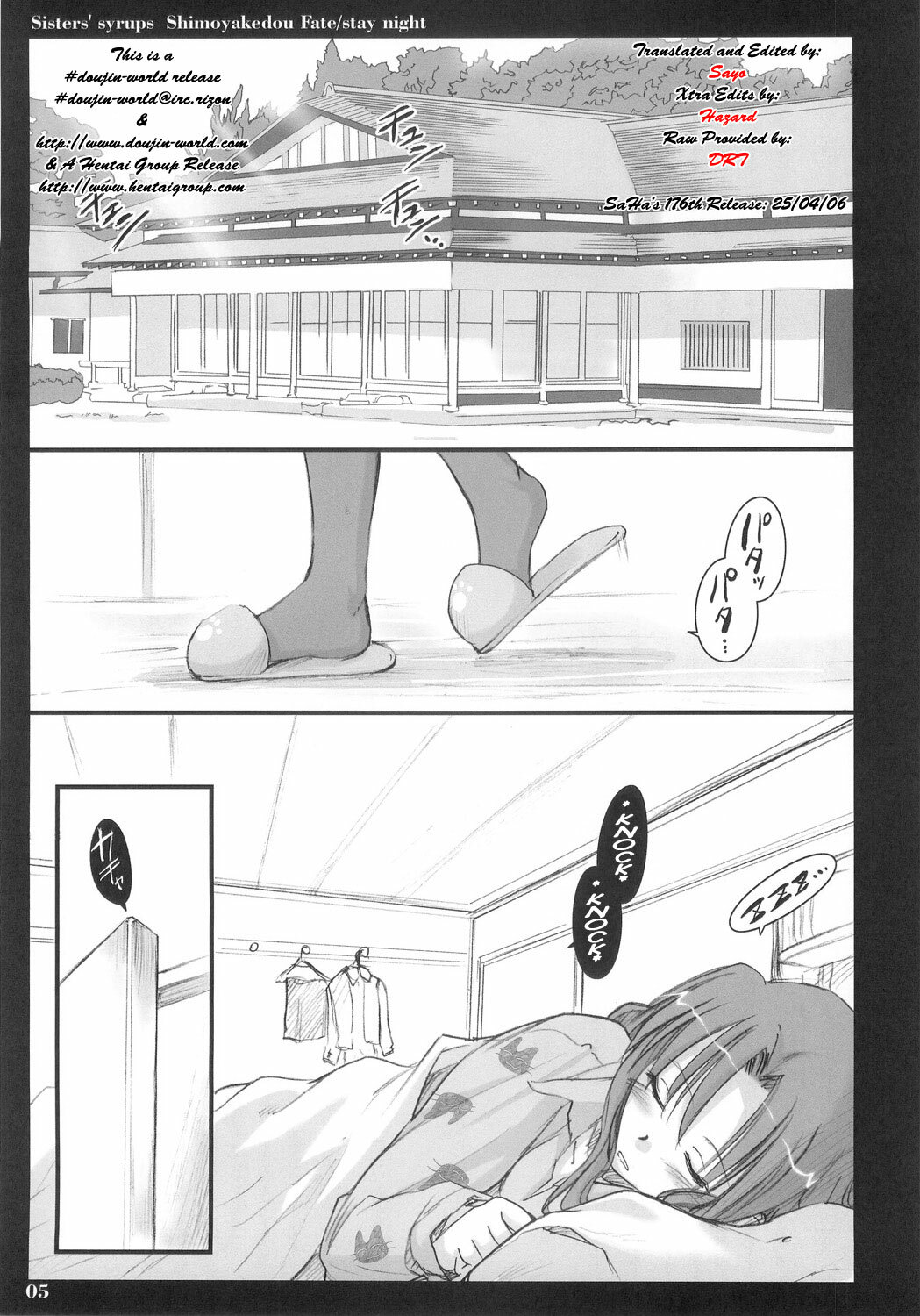 (C68) [Shimoyakedou (Ouma Tokiichi)] Sisters' Syrups (Fate/stay night) [English] [SaHa] page 4 full