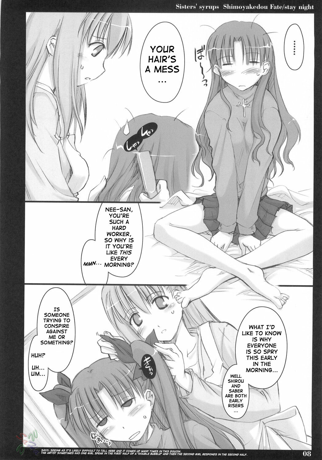 (C68) [Shimoyakedou (Ouma Tokiichi)] Sisters' Syrups (Fate/stay night) [English] [SaHa] page 7 full