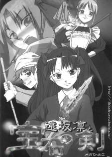(C68) [Shimoyakedou (Ouma Tokiichi)] Sisters' Syrups (Fate/stay night) [English] [SaHa] - page 45