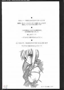 (C68) [Shimoyakedou (Ouma Tokiichi)] Sisters' Syrups (Fate/stay night) [English] [SaHa] - page 46