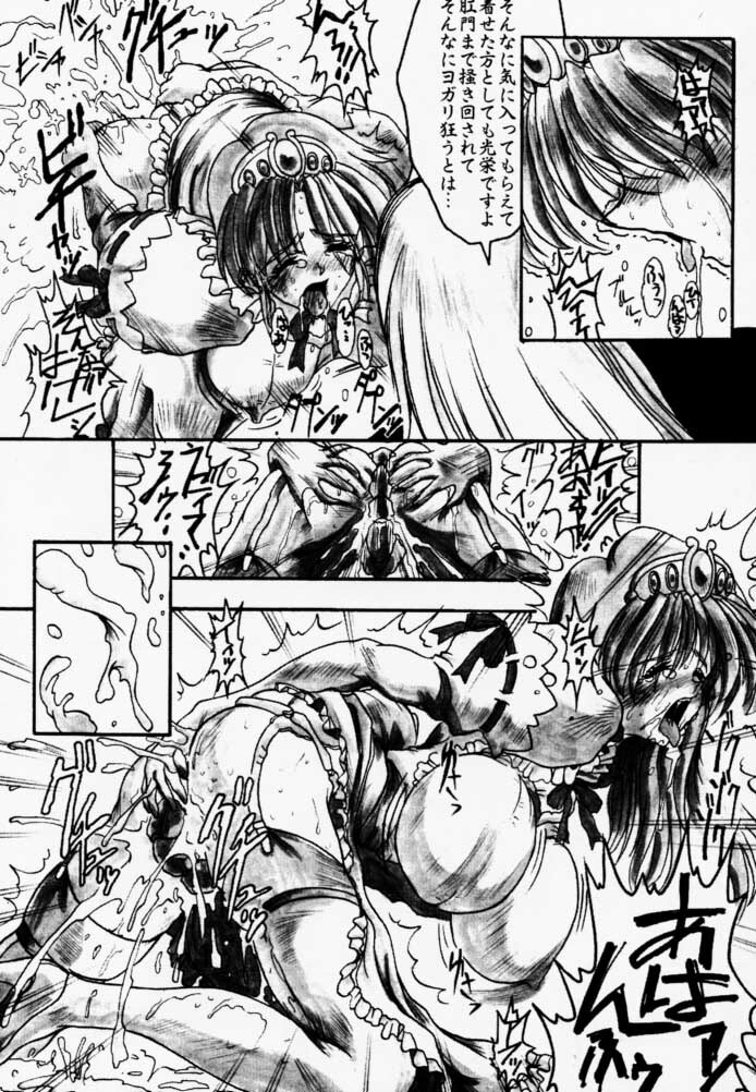 (CR25) [Synthetic Garden (Miwa Yoshikazu)] Synthetic Green page 19 full